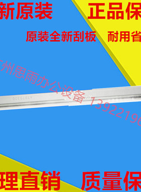 柯美 美能达C659 C759 808 758 958转印 清洁刮板 刮刀