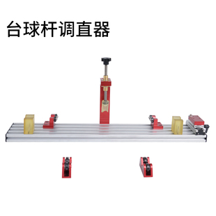 台球杆直度检测仪同心度调直校准器调直器