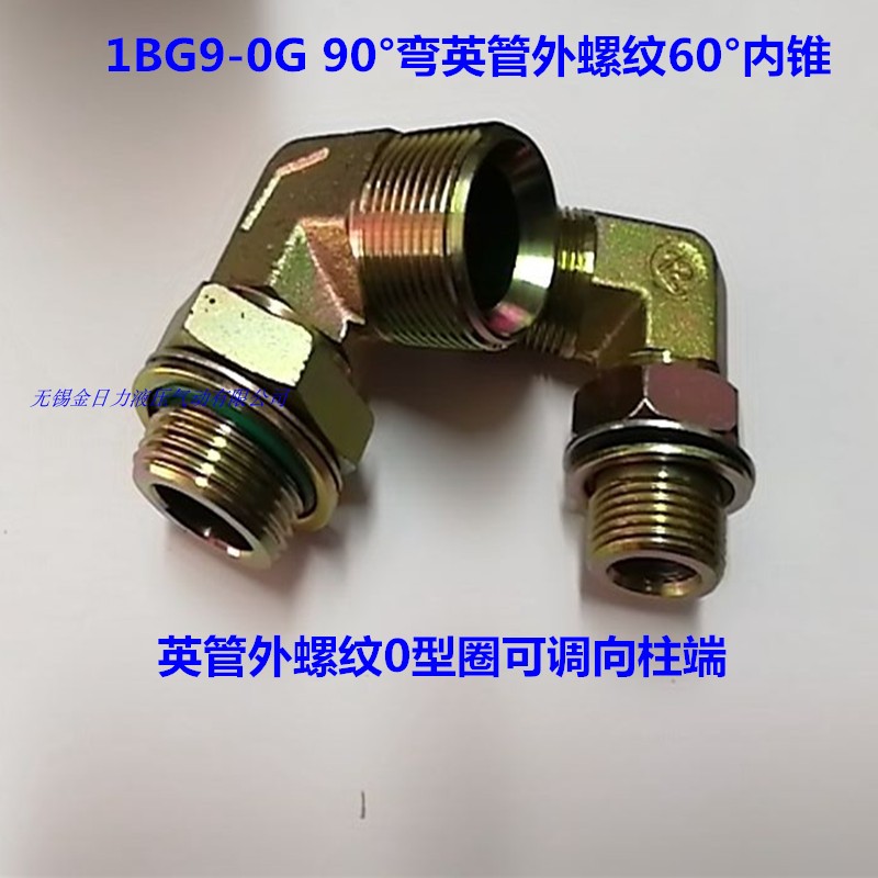 1BG9-0G  G3/4可调-G3/4内凹弯 G1寸可调-G1寸内凹弯