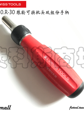 瑞士PB Swiss Tools PB 8510.R-30/100可换批头通用棘轮起子