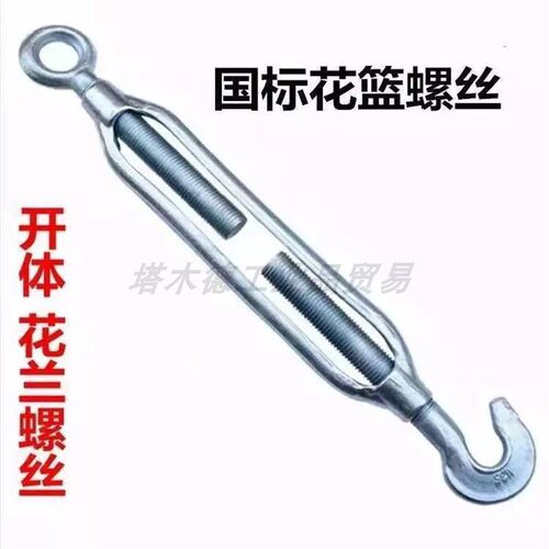 镀锌开体花兰螺丝钢绳收