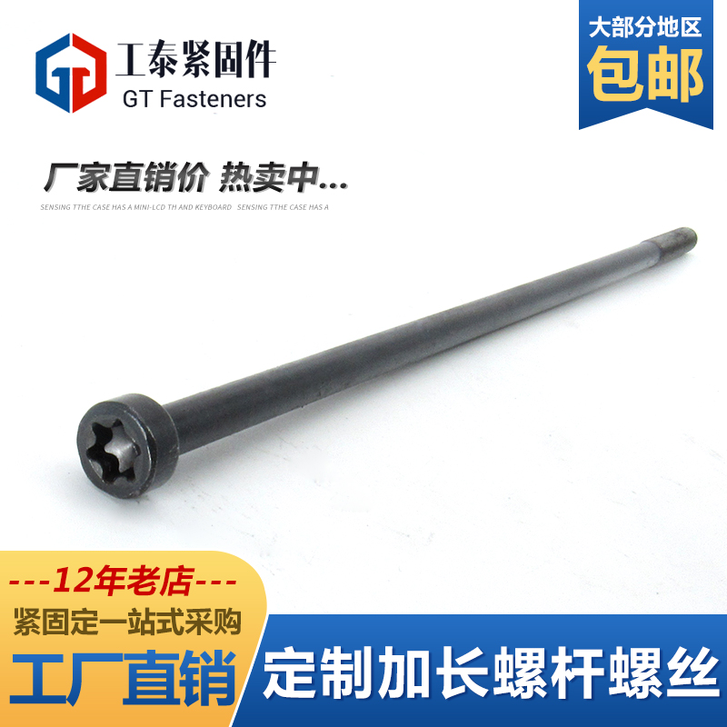 薄头内梅花螺丝定制工厂