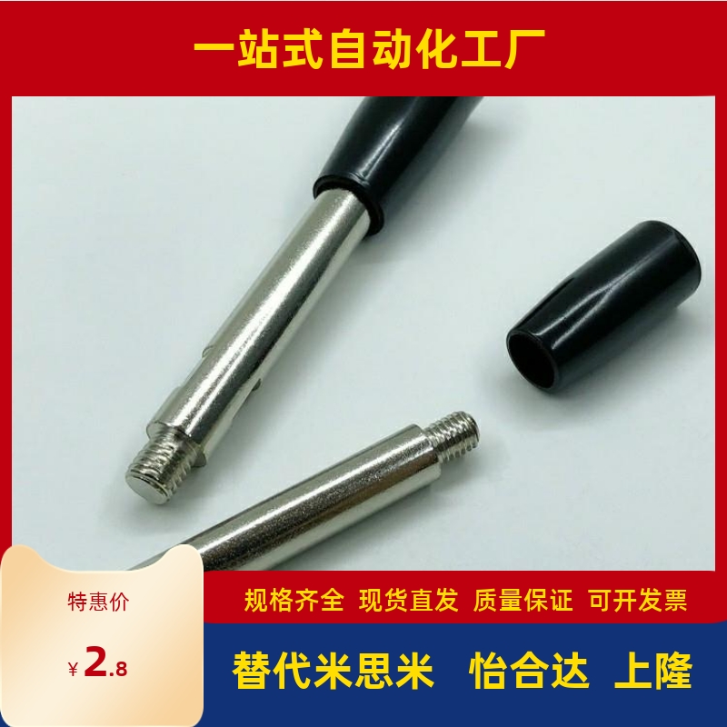 固定握柄 HAC05-M8/M10/M12-L83/L101/L121/L125/L150/L132/L156