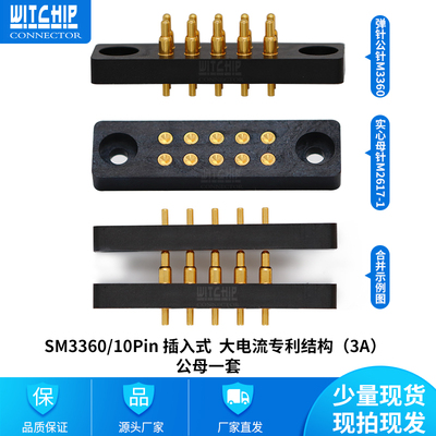 高端订制10p连接器 充电探针 pogopin弹簧针 导电接触M3360/m2617