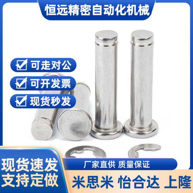 替换米思米PHCCG SHCDG SHCCG SHCCGH3 4 5 6 8 10 HCCGH20铰链销