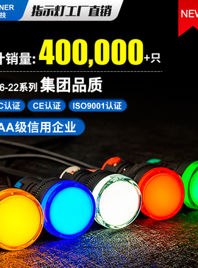LED电源指示灯220V配电箱交直流信号灯AD16-22D红绿黄24V12V 380V