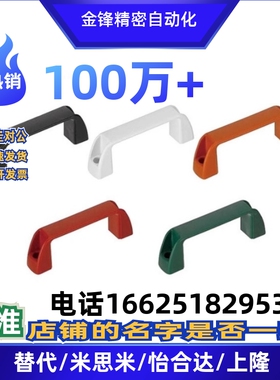 1211-94/117/132/179/235-BK方形拉手 黑色微调尼龙弓型把手