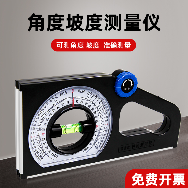 多功能角度测量南方坡仪