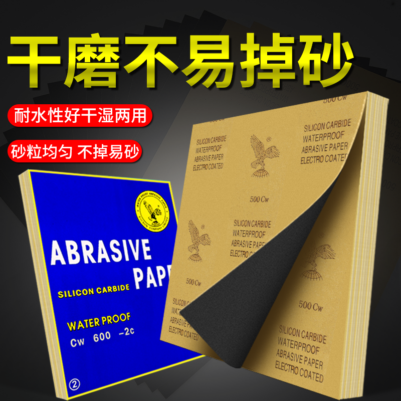 打磨抛光超细干磨砂纸2000/5000/7000目水砂纸沙纸木头墙面工具,孕妇装/孕产妇用品/营养,产妇头巾,淘宝优惠券,粉丝福利购,淘宝优惠卷