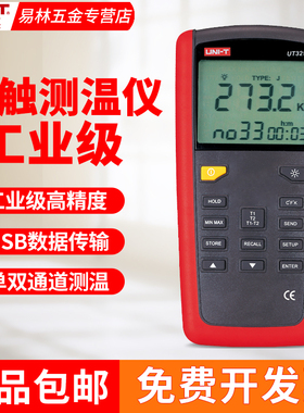 优利德UT321/325/320A/D接触式测温仪K型热电偶温度计工业温度表