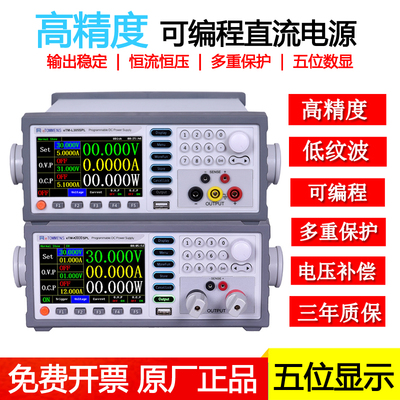 同门eTM-L305SPL高精度线性直流可调稳压电源30V5A可编程直流电源