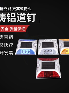 六颗灯珠太阳能道高速路