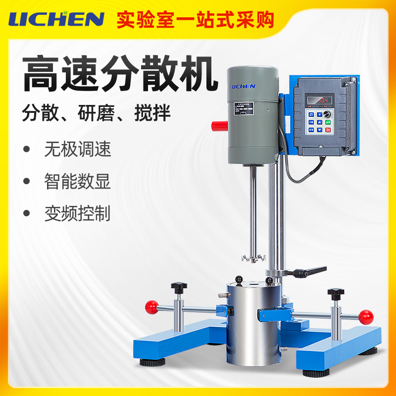 力辰高速分散机电动数显