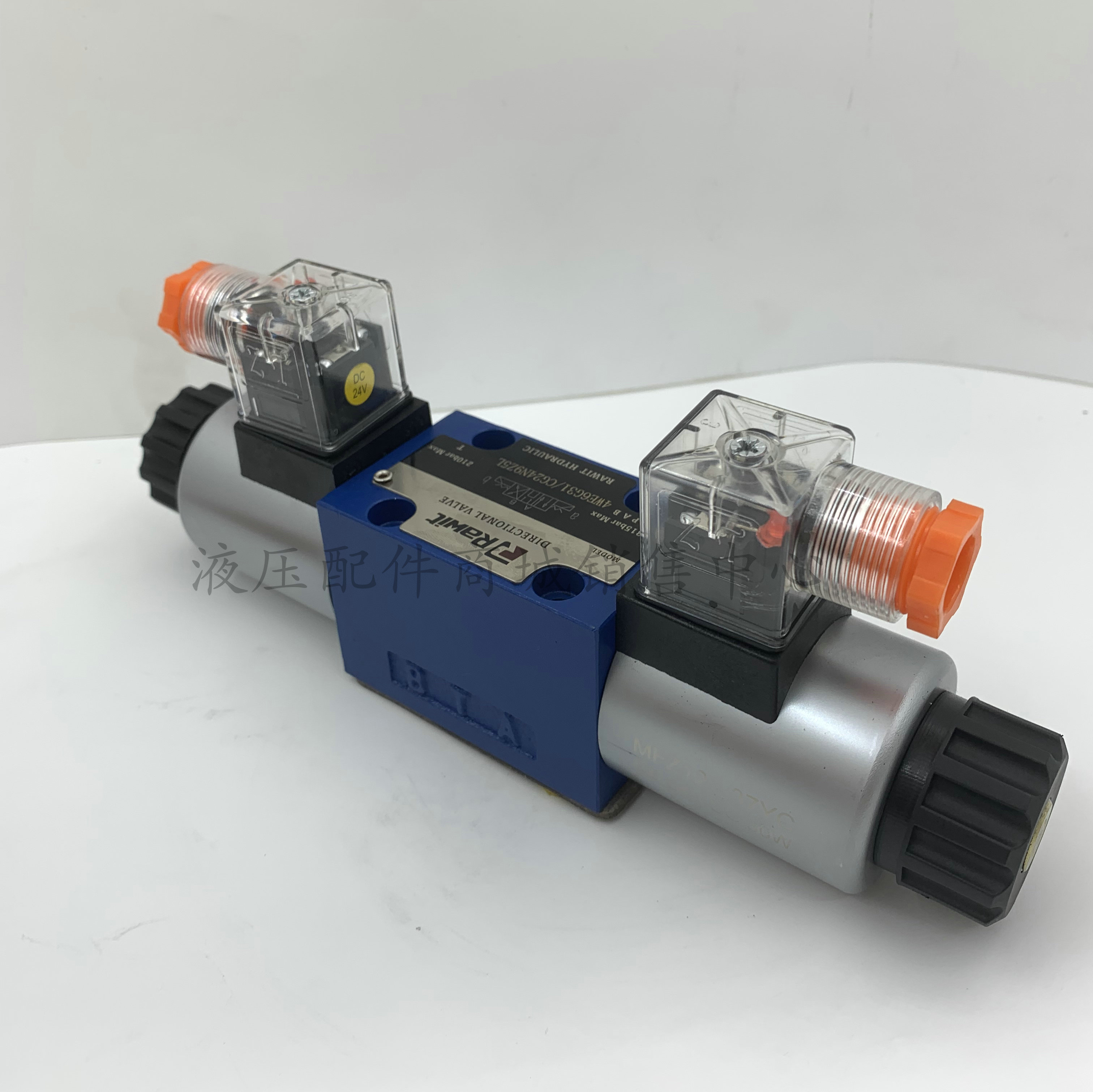 瑞维特液压电磁阀换向直