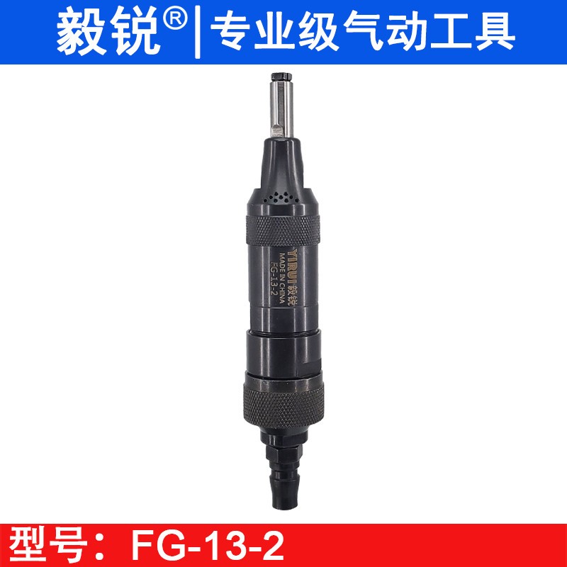 毅锐FG-13-2气动刻磨机 富士款3mm气动砂轮机 模机修磨机 去毛刺