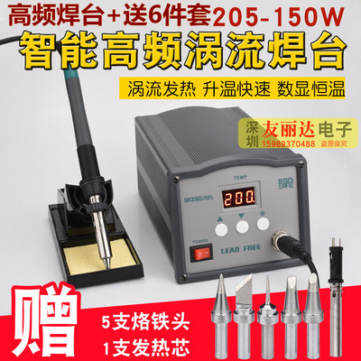高频电焊台大功率烙铁快