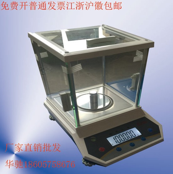 精密电子分析天平万之一