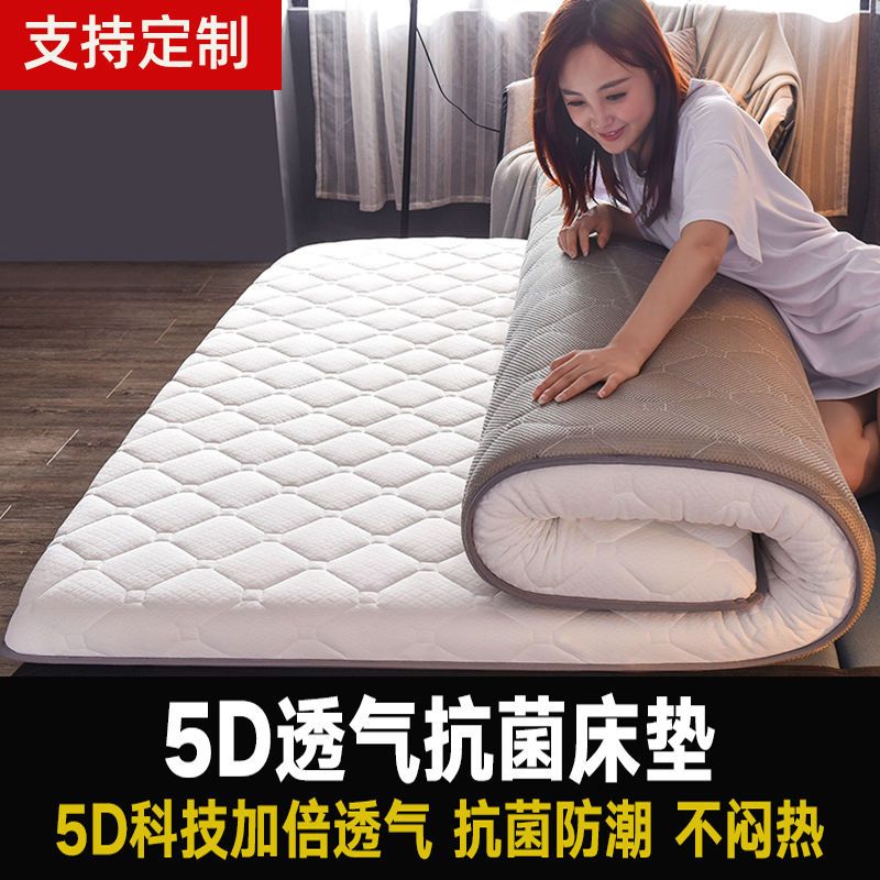 法莱绒床垫加厚榻米海绵