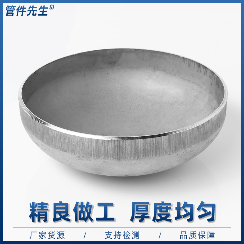 不锈钢焊接封头椭圆管帽