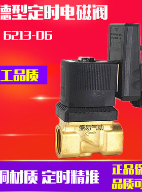 6分电子定时排水阀6213-06宝德排水器22310-20空压机电磁阀 SLGPC