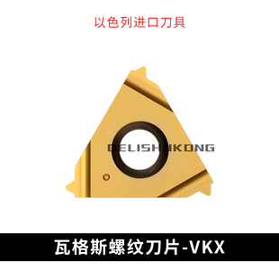 瓦格斯螺纹刀片3ER AG60 A60 1.0 1.5 2.0 2.5 3.0ISO VKX 外螺纹