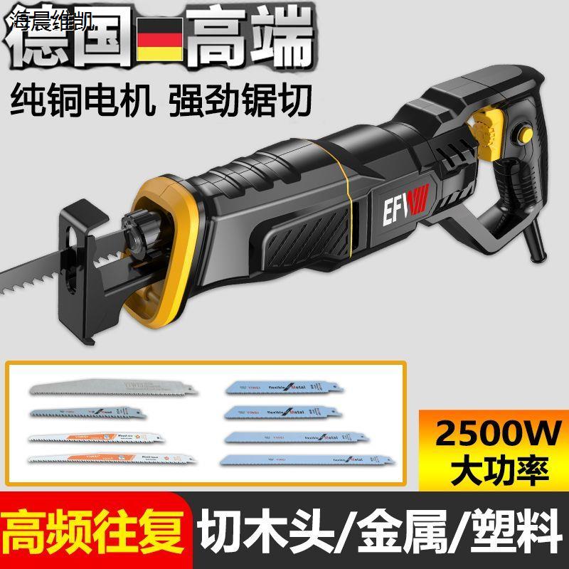 德国马刀锯往复电家用小