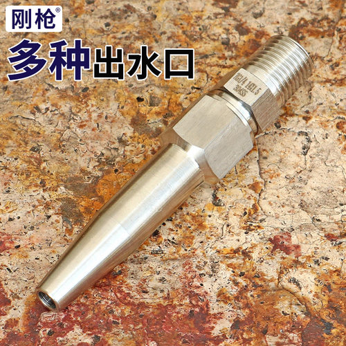 家用不锈钢尖头地面冲洗