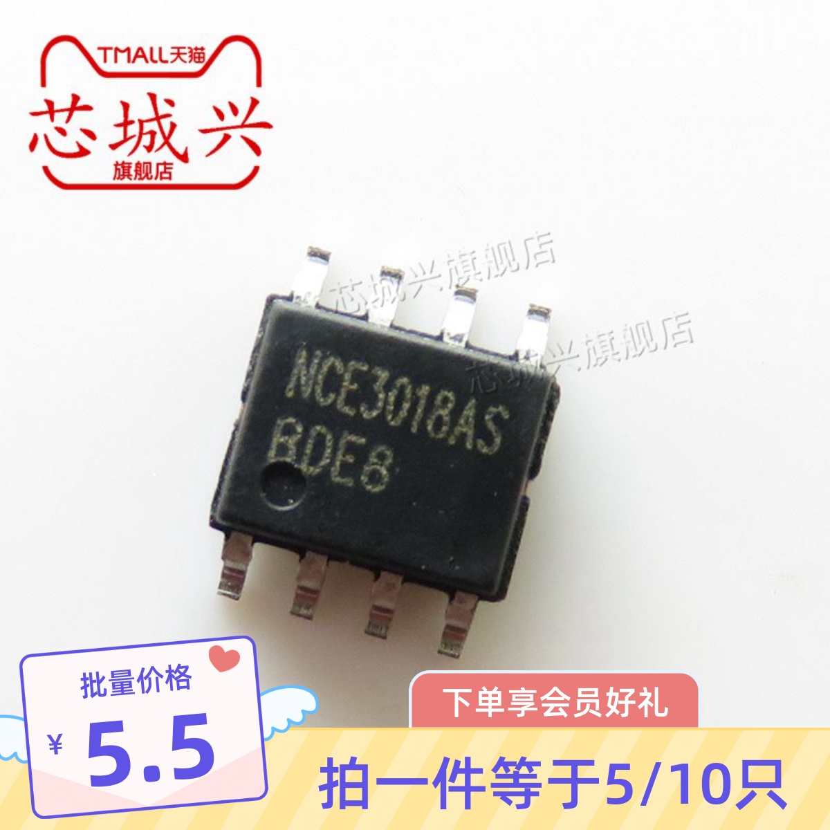 NCE3018AS贴片SOP-8 NCE 新洁能 N沟道30V 18A MOS 场效应管 10只