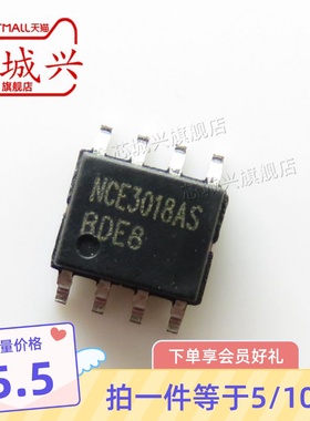 NCE3018AS贴片SOP-8 NCE 新洁能 N沟道30V 18A MOS 场效应管 10只