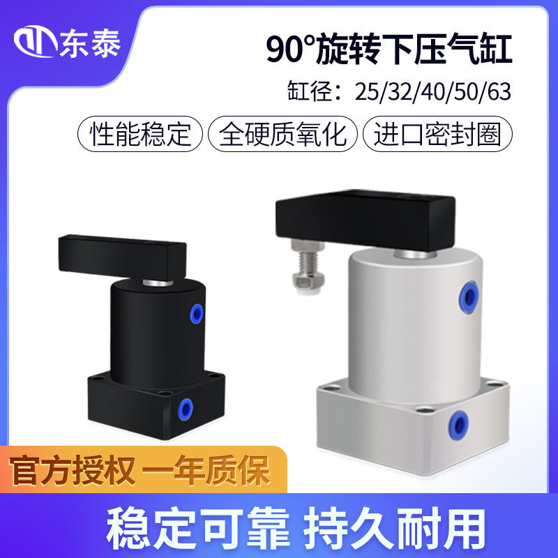 旋转气缸度动角下压夹紧