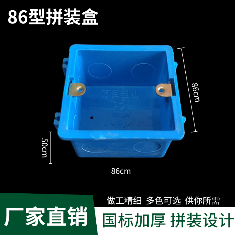 中财拼装接线盒暗孔预埋