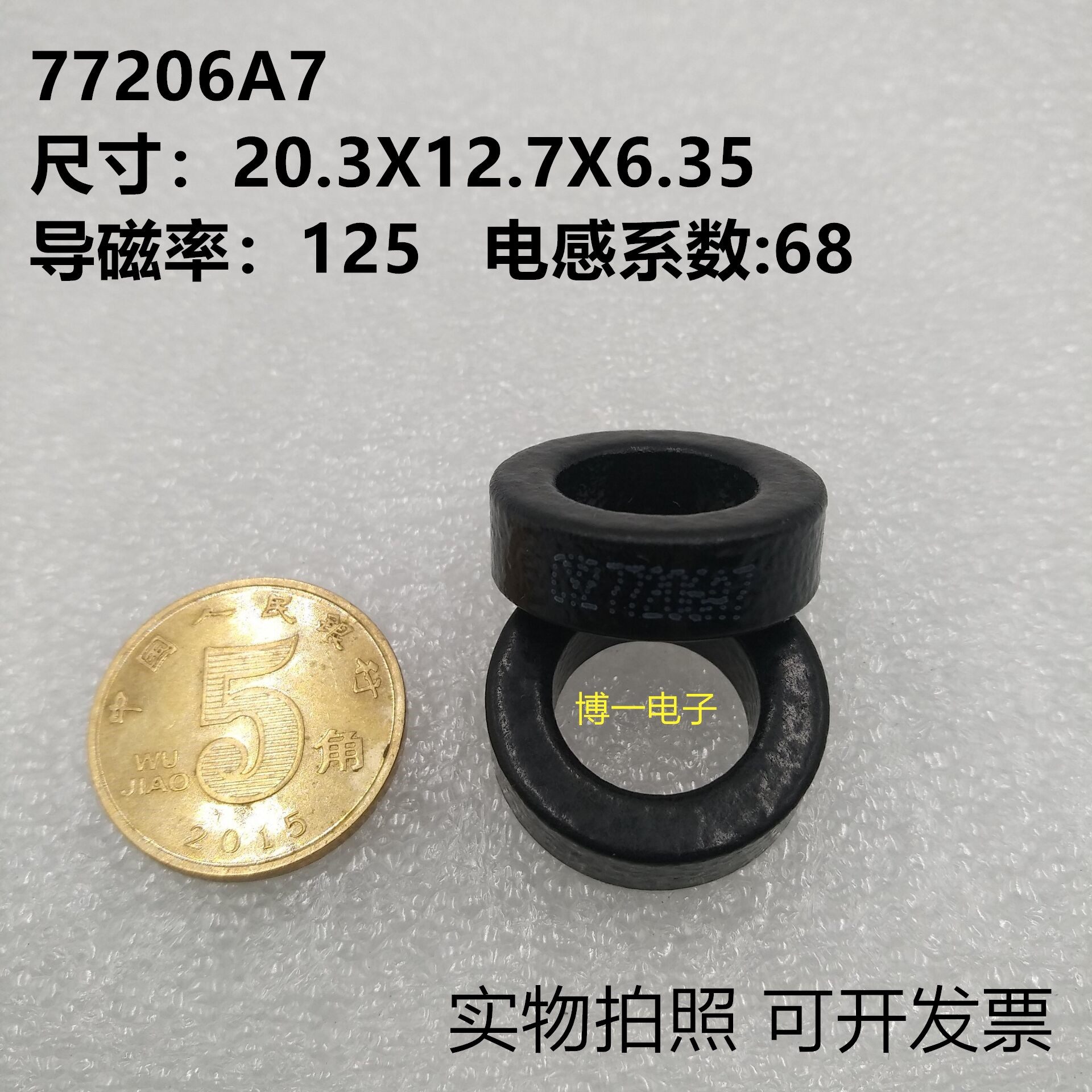 铁硅铝磁环外径谐振功率