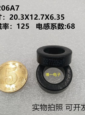 77206A7CS203125铁硅铝磁环外径20mm 谐振功率080125A