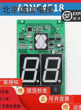 。巨人通力显示板A3N54518/KVL252/轿厢内显示屏/A3J54517/电梯配