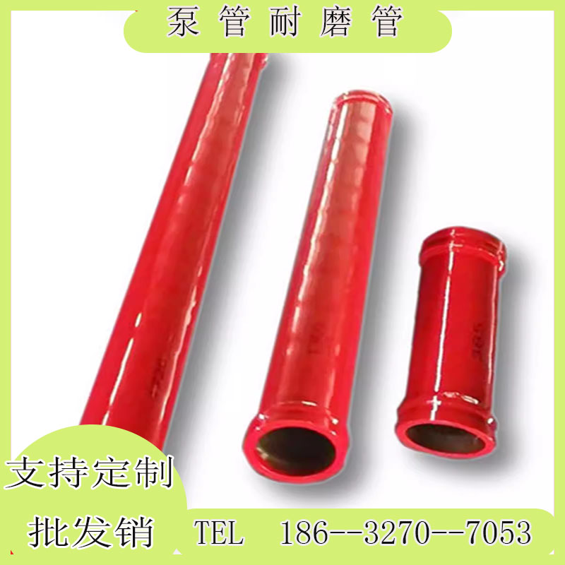混凝土泵管车泵弯管37米泵车耐磨管DN125砼泵三一直管