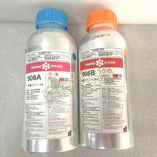 臺灣南寶906硬導軌AB膠樹脂硬化劑數控機床加工中心貼塑膠水固定