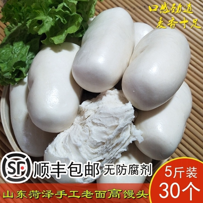 【顺丰包邮】山东菏泽呛面老面千层手工原味老引子高馍馍高庄馒头