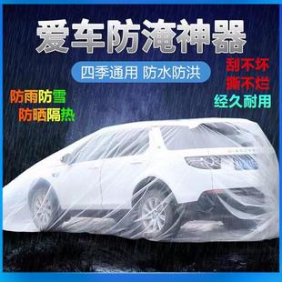 雨天防洪防水淹神器车罩全包密封塑料袋防止汽车泡水袋子加厚耐磨