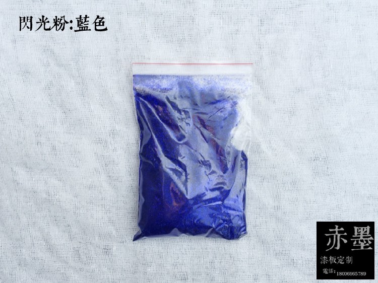漆画材料 金善材料 金葱粉 闪光粉 亮光片   蓝色 50克装,农用物资,可移动滴灌袋,淘宝优惠券,粉丝福利购,淘宝优惠卷