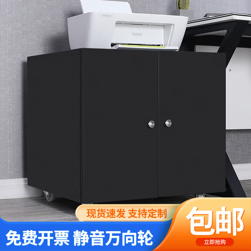 打印机柜子工作台文件落
