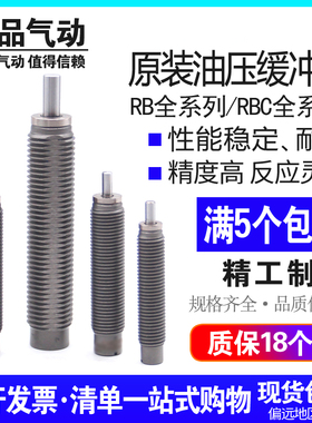 原装缓冲器RB/RBC0806 1007/1411/1412/0604/2015/2508/2725-S RJ