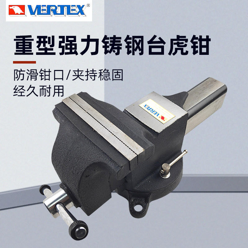 台湾VERTEX鹰牌铸钢台虎钳重型桌虎钳BVV-3/4/5/6/8/10钳工用台钳