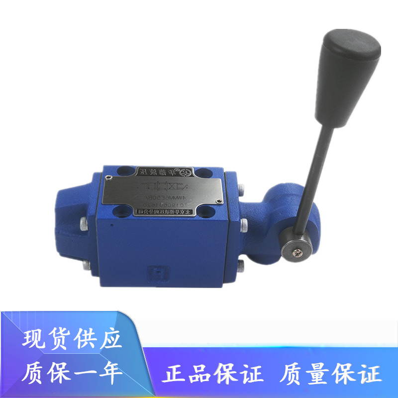 北京华德液压手动换向阀