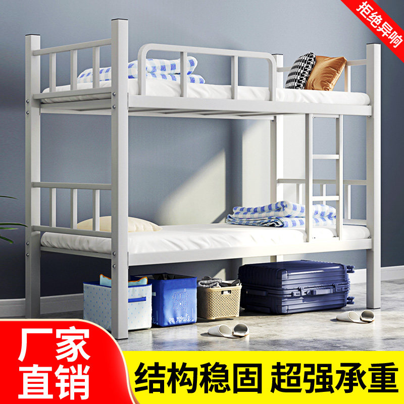 上下铺铁架床钢制双层床员工宿舍公寓高低床工地架子床家用铁艺床,农用物资,苗木固定器/支撑器,淘宝优惠券,粉丝福利购,淘宝优惠卷