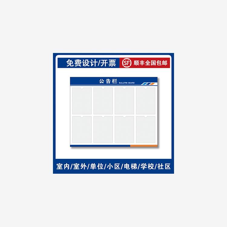 亚克力室内公告栏食品安