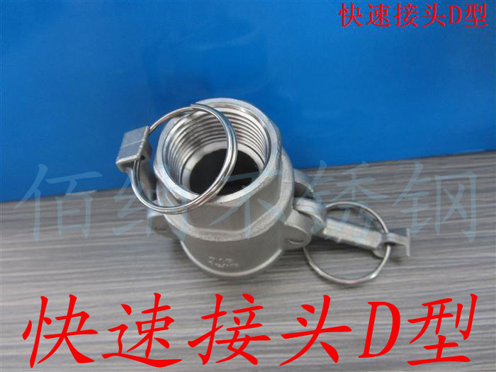 正品不锈钢型快速接头内