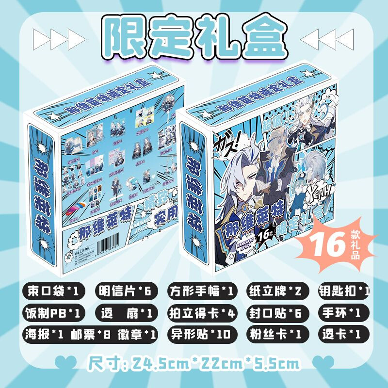 原神那维莱特周边礼盒林