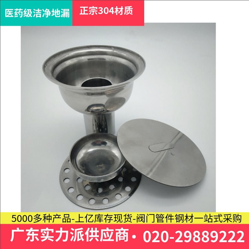304不锈钢卫生级地漏洁净车间防臭防溢无菌药厂专用工业级DN50 75