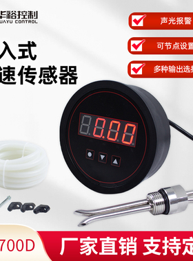 华裕WS700D嵌入式风速传感器变送器高精度带显示厂家直发定制正品