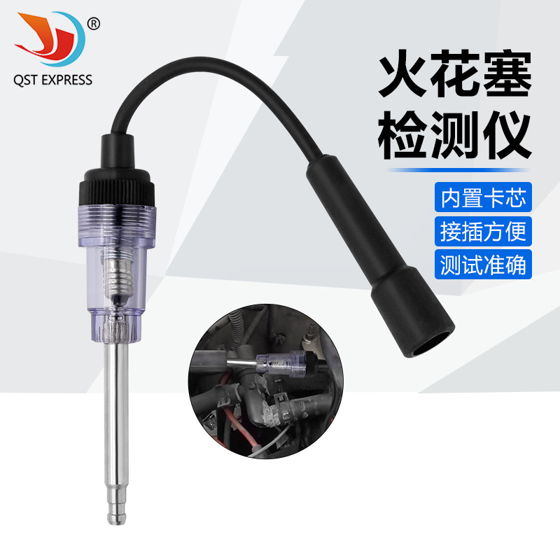 汽车火花塞点火测试仪点火仪检测器跳火量规检测仪汽摩配测试笔